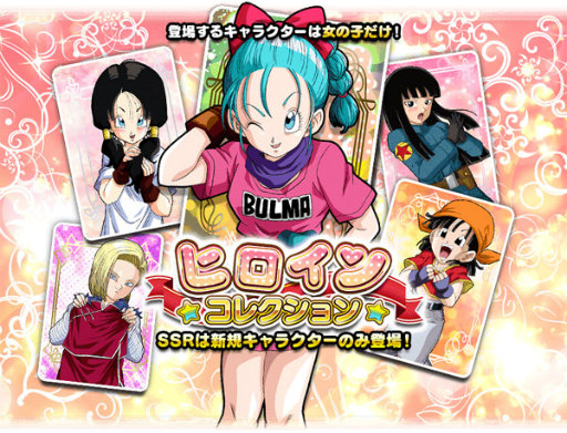 ���������꡼ No.001�Υ���ͥ������ / �֥ɥ饴��ܡ���Z �ɥå���Хȥ�פ˥ҥ����󥳥쥯����󥬥��㤬�о�