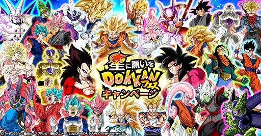 ドラゴンボールz ドッカンバトル 星に願いをdokkanフェス を開催