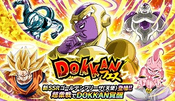 ���������꡼ No.004�Υ���ͥ������ / �֥ɥ饴��ܡ���Z �ɥå���Хȥ�ס���Ķ���˥�ɤ�Ϣư�����ڡ���