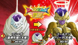 ���������꡼ No.009�Υ���ͥ������ / �֥ɥ饴��ܡ���Z �ɥå���Хȥ�ס���Ķ���˥�ɤ�Ϣư�����ڡ���