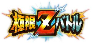 ���������꡼ No.001�Υ���ͥ������ / �֥ɥ饴��ܡ���Z �ɥå���Хȥ�פ˿���ǽ�ֶ˸�Z�Хȥ�סֶ˸�Z���áפ�����