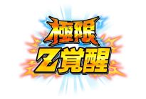 ���������꡼ No.002�Υ���ͥ������ / �֥ɥ饴��ܡ���Z �ɥå���Хȥ�פ˿���ǽ�ֶ˸�Z�Хȥ�סֶ˸�Z���áפ�����