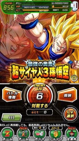 ドラゴンボールz ドッカンバトル に新機能 極限zバトル 極限z覚醒 が実装