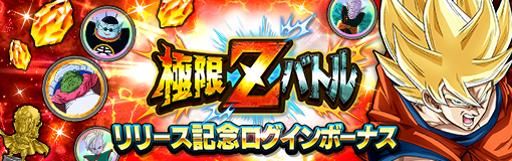 ���������꡼ No.010�Υ���ͥ������ / �֥ɥ饴��ܡ���Z �ɥå���Хȥ�פ˿���ǽ�ֶ˸�Z�Хȥ�סֶ˸�Z���áפ�����