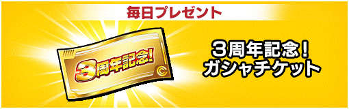 画像ギャラリー No.003のサムネイル画像 / 「ドラゴンボールZ ドッカンバトル」,3周年を記念して“W DOKKANフェス”を開催