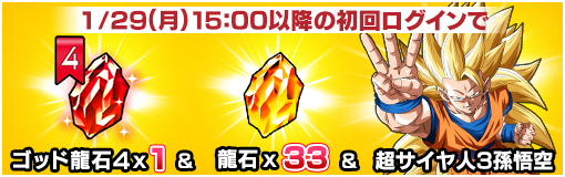 画像ギャラリー No.008のサムネイル画像 / 「ドラゴンボールZ ドッカンバトル」,3周年を記念して“W DOKKANフェス”を開催