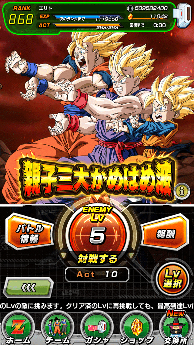 画像集 001 ドラゴンボールz ドッカンバトル 悟空の日 5月9日 を記念
