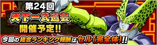 画像ギャラリー No.005のサムネイル画像 / 「ドラゴンボールZ ドッカンバトル」，ミッション達成で龍石がもらえる「ウッキウキキャンペーン」が開催