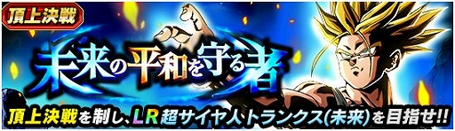 画像ギャラリー No.006のサムネイル画像 / 「ドラゴンボールZ ドッカンバトル」，ミッション達成で龍石がもらえる「ウッキウキキャンペーン」が開催