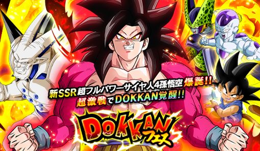 ドラゴンボールz ドッカンバトル で 願いよ届け 七夕dokkanキャンペーン が開催