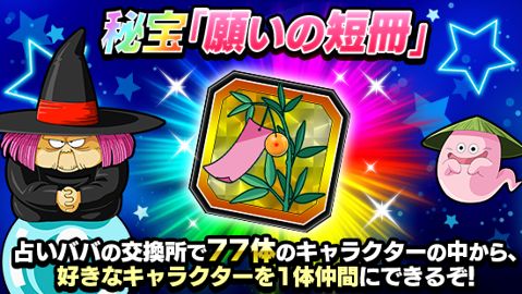 ドラゴンボールz ドッカンバトル で 願いよ届け 七夕dokkanキャンペーン が開催