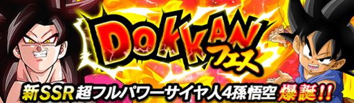 画像ギャラリー No.015のサムネイル画像 / 「ドラゴンボールZ ドッカンバトル」で“願いよ届け!七夕DOKKANキャンペーン!”が開催