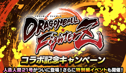 ���������꡼ No.006�Υ���ͥ������ / �֥ɥ饴��ܡ���Z �ɥå���Хȥ�פ˿�¤�ʹ�21�椬�о�