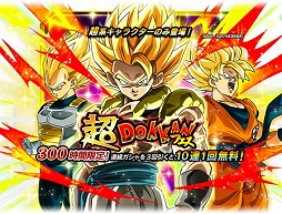 ���������꡼ No.007�Υ���ͥ������ / �֥ɥ饴��ܡ���Z �ɥå���Хȥ�ס��ǲ�֥ɥ饴��ܡ���Ķ �֥��꡼�׸�����ǰ�����ڡ��󤬳���