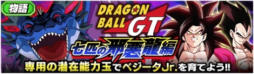 画像ギャラリー No.002のサムネイル画像 / 「ドラゴンボールZ ドッカンバトル」で4周年究極DOKKAN謝祭の第2弾が開催