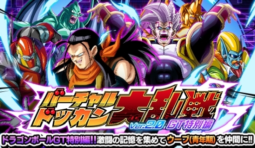 画像ギャラリー No.004のサムネイル画像 / 「ドラゴンボールZ ドッカンバトル」で4周年究極DOKKAN謝祭の第2弾が開催