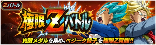 画像ギャラリー No.006のサムネイル画像 / 「ドラゴンボールZ ドッカンバトル」,ベジータ一族がメインの“サイヤの日”キャンペーンが開催