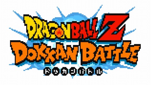 画像ギャラリー No.001のサムネイル画像 / 「ドラゴンボールZ ドッカンバトル」,新機能「レトロモード」が実装に
