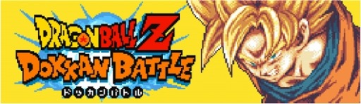 画像ギャラリー No.004のサムネイル画像 / 「ドラゴンボールZ ドッカンバトル」,新機能「レトロモード」が実装に