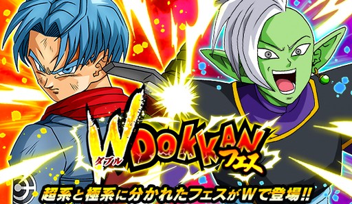 画像ギャラリー No.002のサムネイル画像 / 「ドラゴンボールZ ドッカンバトル」,「強烈!猛烈!超GWキャンペーン」を開催