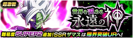 画像ギャラリー No.010のサムネイル画像 / 「ドラゴンボールZ ドッカンバトル」,「強烈!猛烈!超GWキャンペーン」を開催