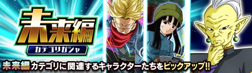 画像ギャラリー No.012のサムネイル画像 / 「ドラゴンボールZ ドッカンバトル」,「強烈!猛烈!超GWキャンペーン」を開催