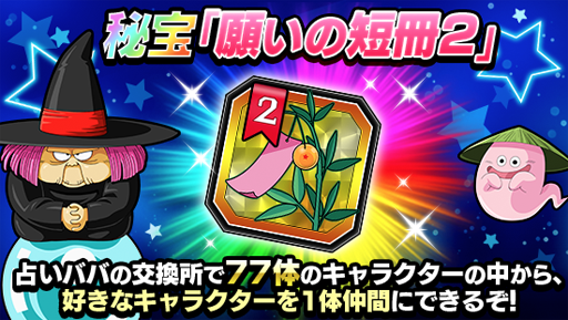 画像ギャラリー No.013のサムネイル画像 / 「ドラゴンボールZ ドッカンバトル」,キラキラ星降る!七夕DOKKANキャンペーンが実施中