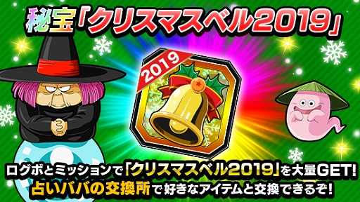 画像ギャラリー No.006のサムネイル画像 / 「ドラゴンボールZ ドッカンバトル」,メリークリスマスキャンペーンが開催