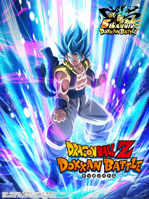ドラゴンボールz ドッカンバトル 5周年記念フィギュア 超サイヤ人ゴッド超サイヤ人ゴジータ が登場 ドラゴンボールz ドッカンバトル 5周年記念フィギュア 超サイヤ人ゴッド超サイヤ人ゴジータ が登場