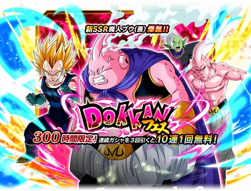 ���������꡼ No.009�Υ���ͥ������ / �֥ɥ饴��ܡ���Z �ɥå���Хȥ�ס�GW�����ڡ��󤬳��š����Хȥ�⡼�ɤ��о�ͽ��