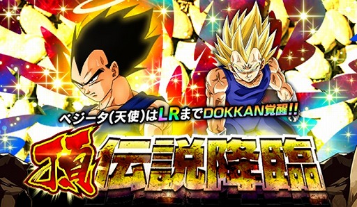 ドラゴンボールz ドッカンバトル で 地球まるごと 奇蹟全開キャンペーン が開催