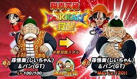 画像ギャラリー No.004のサムネイル画像 / 「ドッカンバトル」,孫悟飯(じいちゃん)&パン(GT)を仲間にできる特別編イベントが開催中