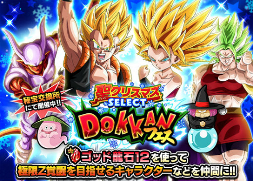 ���������꡼ No.006�Υ���ͥ������ / �֥ɥå���Хȥ�ס������ꥹ�ޥ������ڡ��󤬳�����