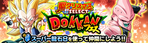 ���������꡼ No.007�Υ���ͥ������ / �֥ɥå���Хȥ�ס������ꥹ�ޥ������ڡ��󤬳�����