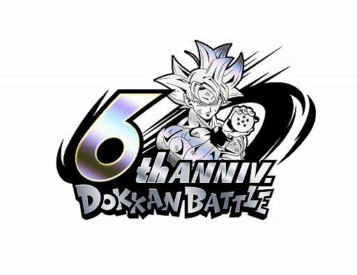 ドッカンバトル 6周年記念生放送が1月30日13 00に開始