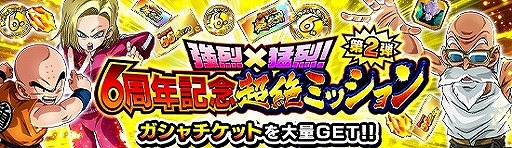 ���������꡼ No.003�Υ���ͥ������ / �֥ɥ饴��ܡ���Z �ɥå���Хȥ�פǡȷ��͡��ķ롪6��ǯĶ��DOKKAN�պסɤ�������