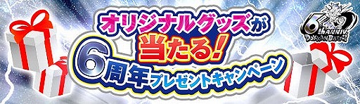 ���������꡼ No.006�Υ���ͥ������ / �֥ɥ饴��ܡ���Z �ɥå���Хȥ�פǡȷ��͡��ķ롪6��ǯĶ��DOKKAN�պסɤ�������