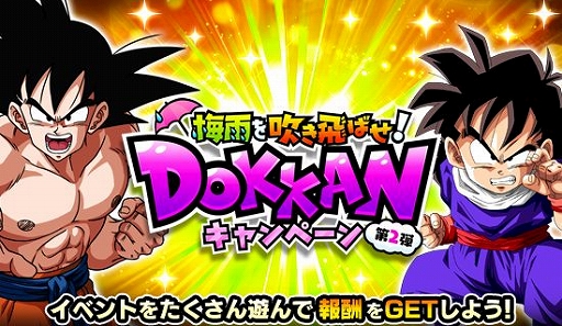���������꡼ No.001�Υ���ͥ������ / ��DBZ �ɥå���Хȥ�ס��߱����DOKKAN�ɤȿ᤭���Ф������ڡ�����2��