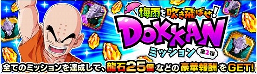 ���������꡼ No.002�Υ���ͥ������ / ��DBZ �ɥå���Хȥ�ס��߱����DOKKAN�ɤȿ᤭���Ф������ڡ�����2��