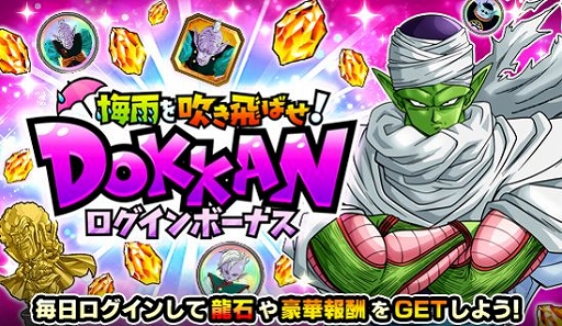 ���������꡼ No.003�Υ���ͥ������ / ��DBZ �ɥå���Хȥ�ס��߱����DOKKAN�ɤȿ᤭���Ф������ڡ�����2��