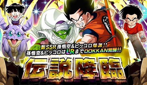 DBZ ɥåХȥס߱DOKKANɤȿ᤭Фڡ2