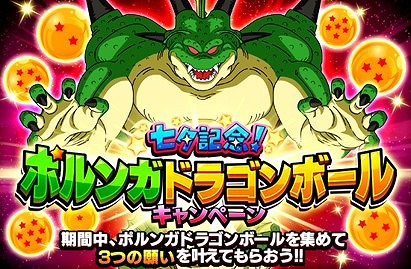 画像ギャラリー No.004のサムネイル画像 / 「ドッカンバトル」,七夕を記念した“七夕DOKKANキャンペーン”が開催