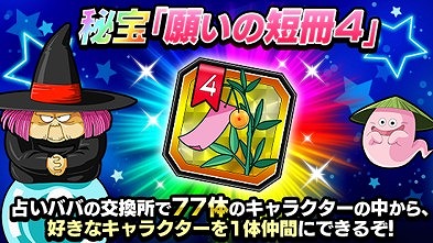 画像ギャラリー No.009のサムネイル画像 / 「ドッカンバトル」,七夕を記念した“七夕DOKKANキャンペーン”が開催