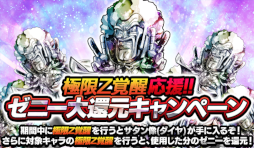 ���������꡼ No.004�Υ���ͥ������ / �֥ɥ饴��ܡ��� Z �ɥå���Хȥ��������3�� 5000������������ɤ�ǰ���ƥ����ڡ���򳫺���