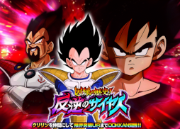 ���������꡼ No.007�Υ���ͥ������ / �֥ɥ饴��ܡ��� Z �ɥå���Хȥ��������3�� 5000������������ɤ�ǰ���ƥ����ڡ���򳫺���