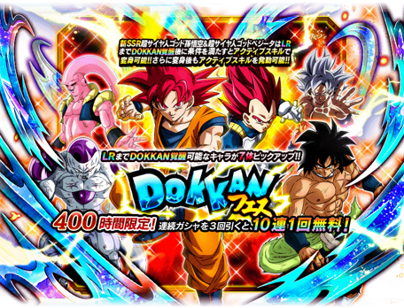 画像ギャラリー No.003 | 「ドラゴンボールZ ドッカンバトル」,豪華 画像ギャラリー No.003 | 「ドラゴンボールZ ドッカンバトル」,豪華