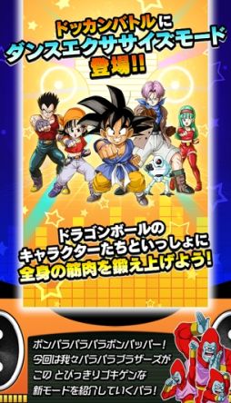 画像ギャラリー No.001のサムネイル画像 / 「ドラゴンボールZ ドッカンバトル」のエイプリルフール企画は“DOKKAN EXERCISE”