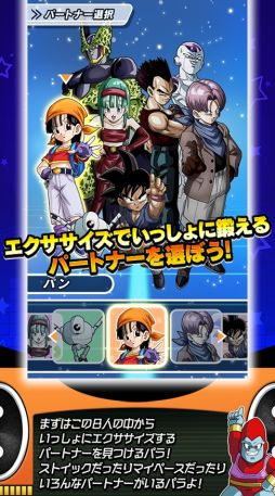 画像ギャラリー No.003のサムネイル画像 / 「ドラゴンボールZ ドッカンバトル」のエイプリルフール企画は“DOKKAN EXERCISE”