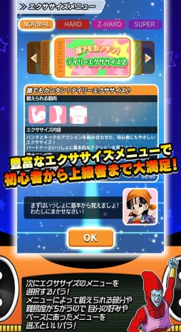 画像ギャラリー No.004のサムネイル画像 / 「ドラゴンボールZ ドッカンバトル」のエイプリルフール企画は“DOKKAN EXERCISE”