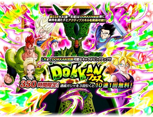 画像ギャラリー No.003のサムネイル画像 / 「ドラゴンボールZ ドッカンバトル」でGWキャンペーン開催中。新CMも公開